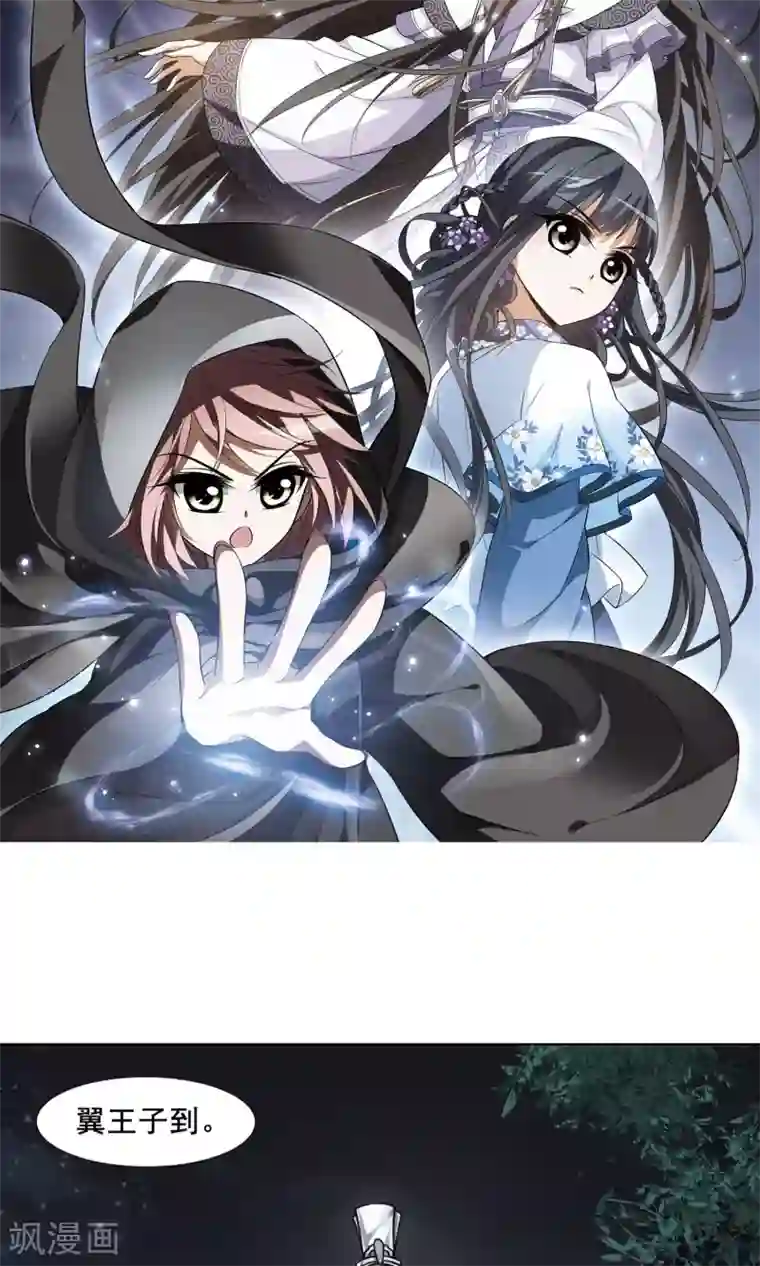 凤逆天下第42话 强者挑衅1