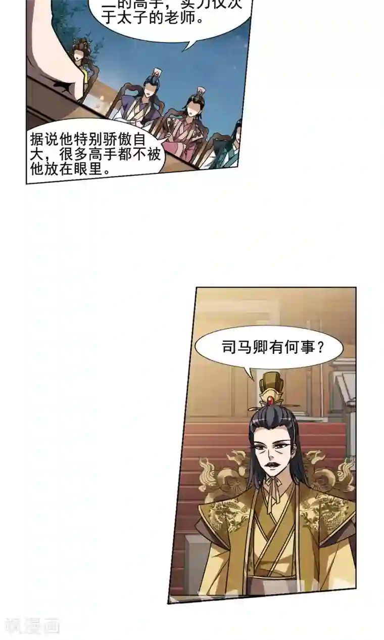 凤逆天下第42话 强者挑衅1