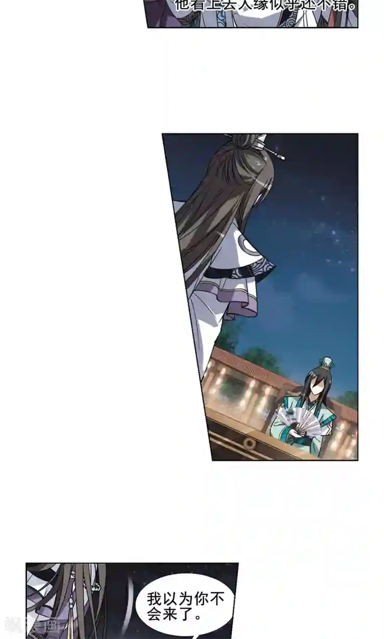 凤逆天下第42话 强者挑衅1