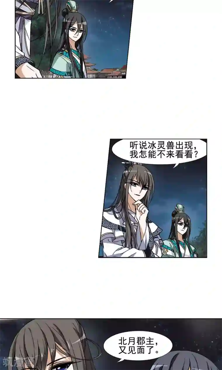 凤逆天下第42话 强者挑衅1