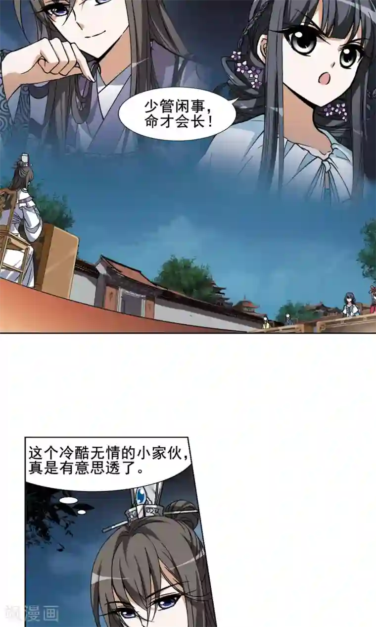 凤逆天下第42话 强者挑衅1