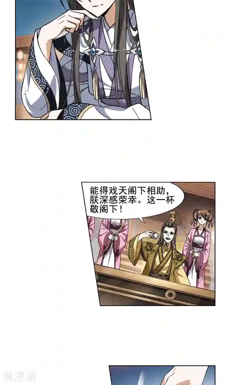 凤逆天下第42话 强者挑衅1