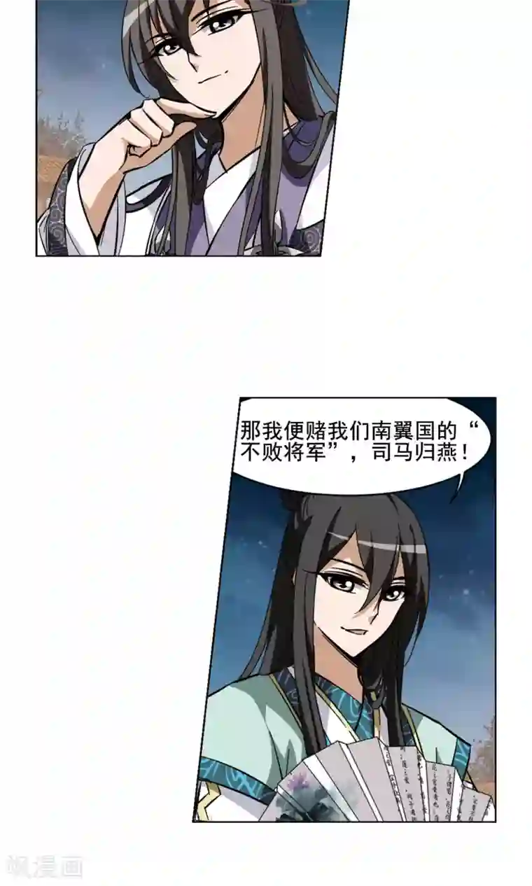 凤逆天下第43话 强者挑衅2