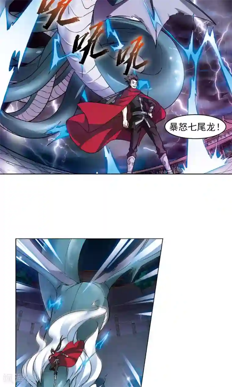 凤逆天下第43话 强者挑衅2