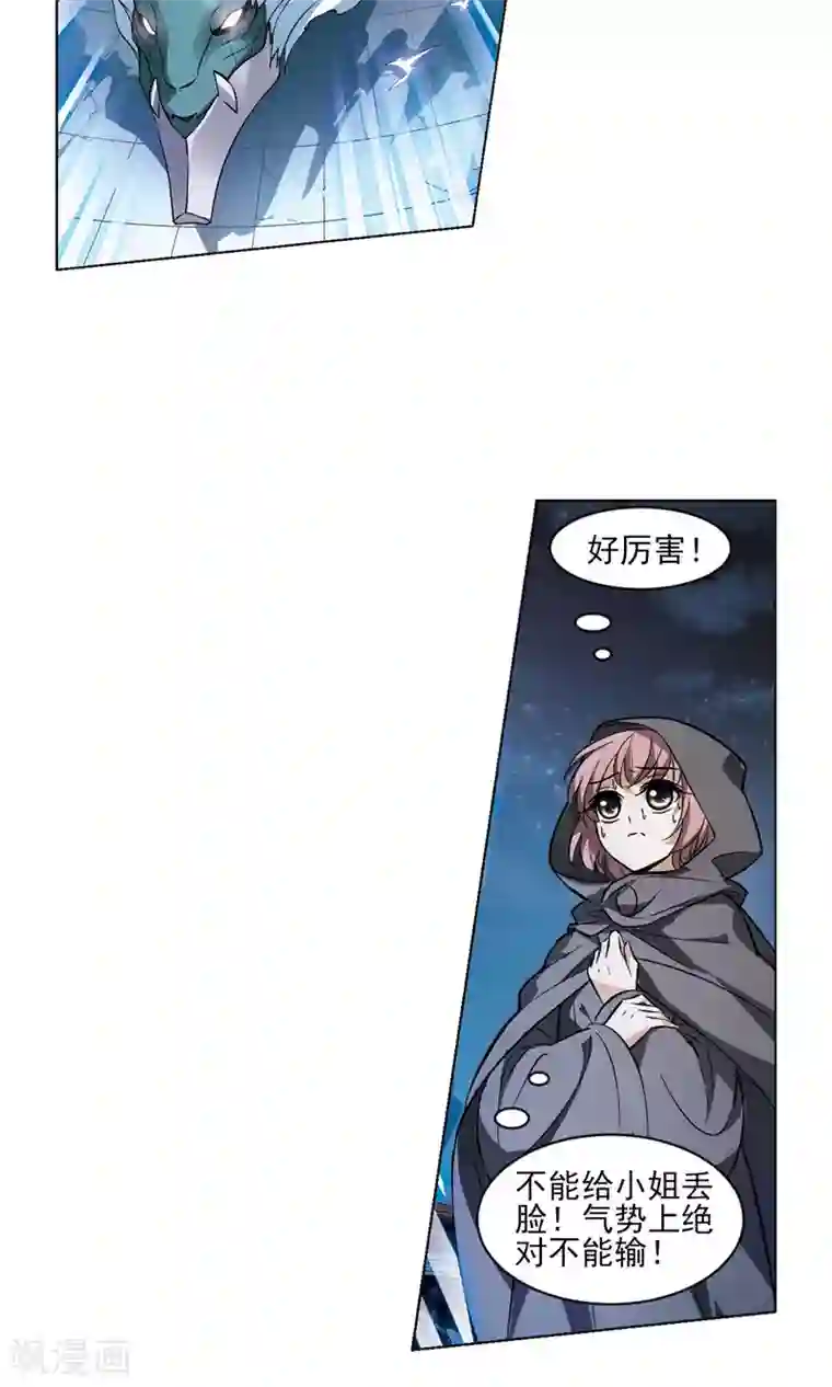 凤逆天下第43话 强者挑衅2