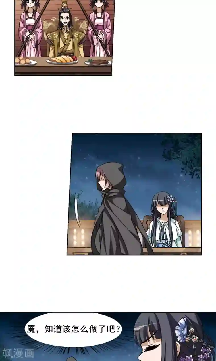 凤逆天下第43话 强者挑衅2