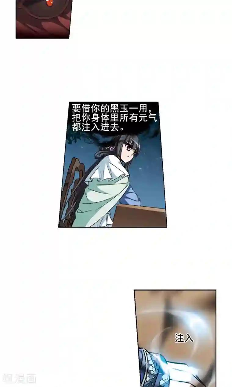 凤逆天下第43话 强者挑衅2