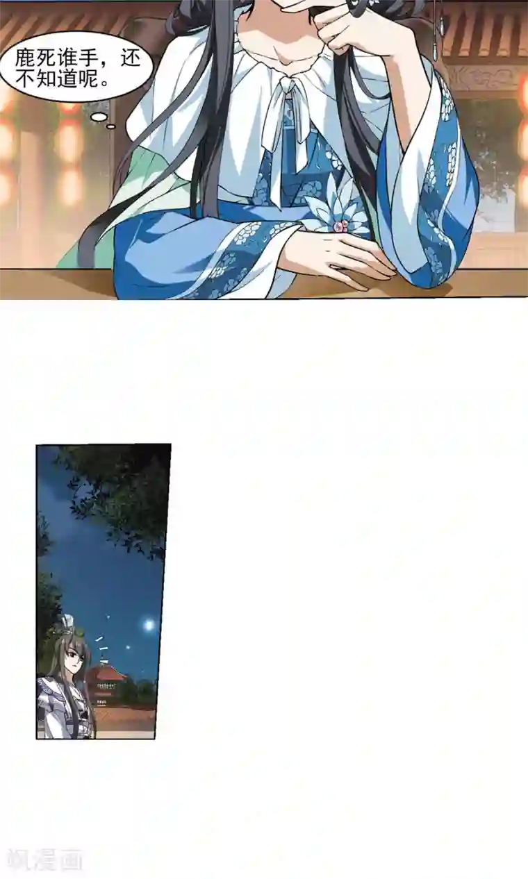 凤逆天下第44话 强者挑衅3