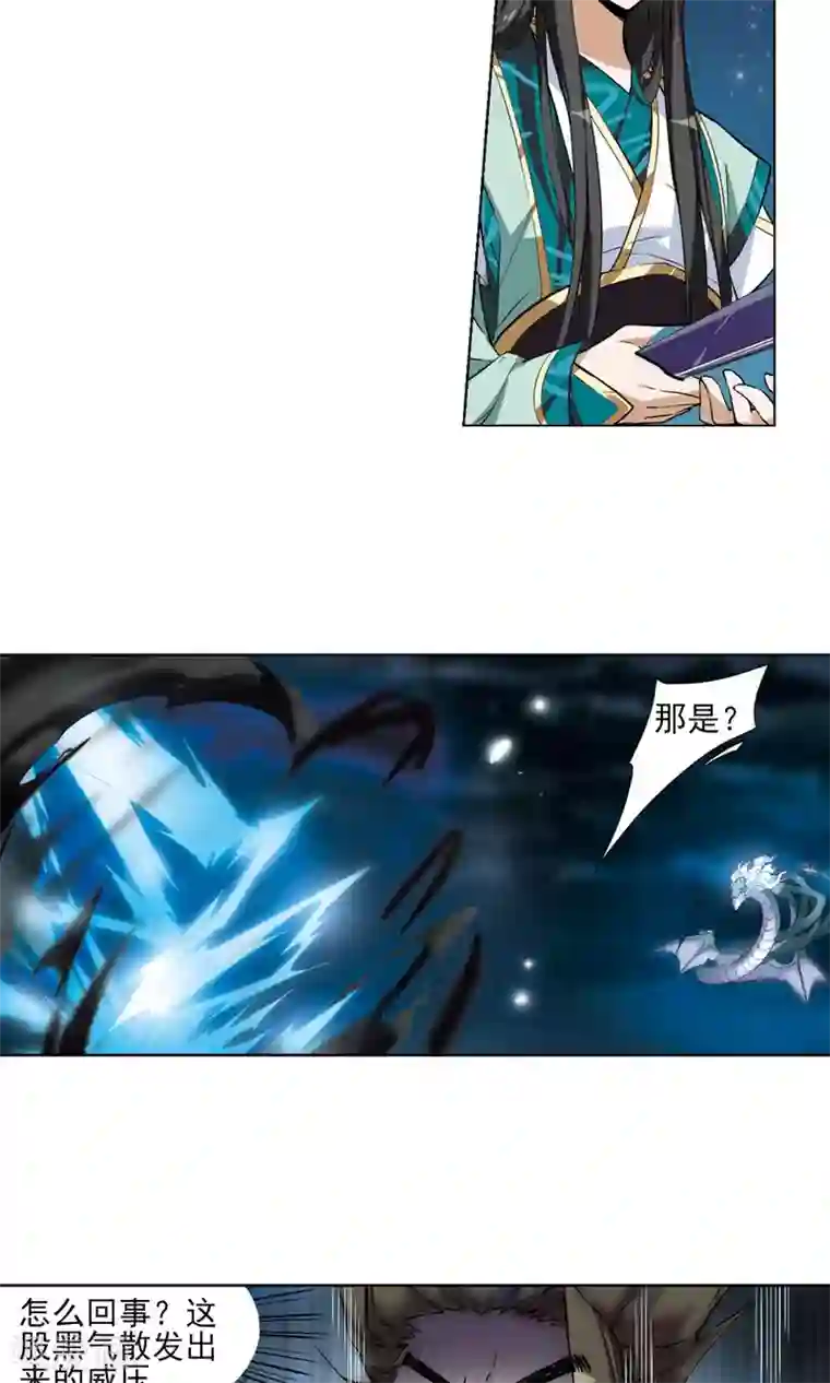 凤逆天下第44话 强者挑衅3