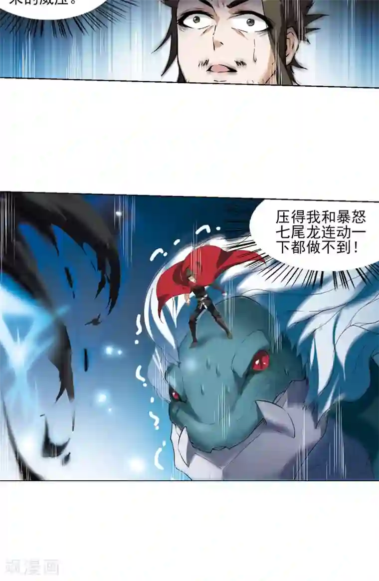 凤逆天下第44话 强者挑衅3