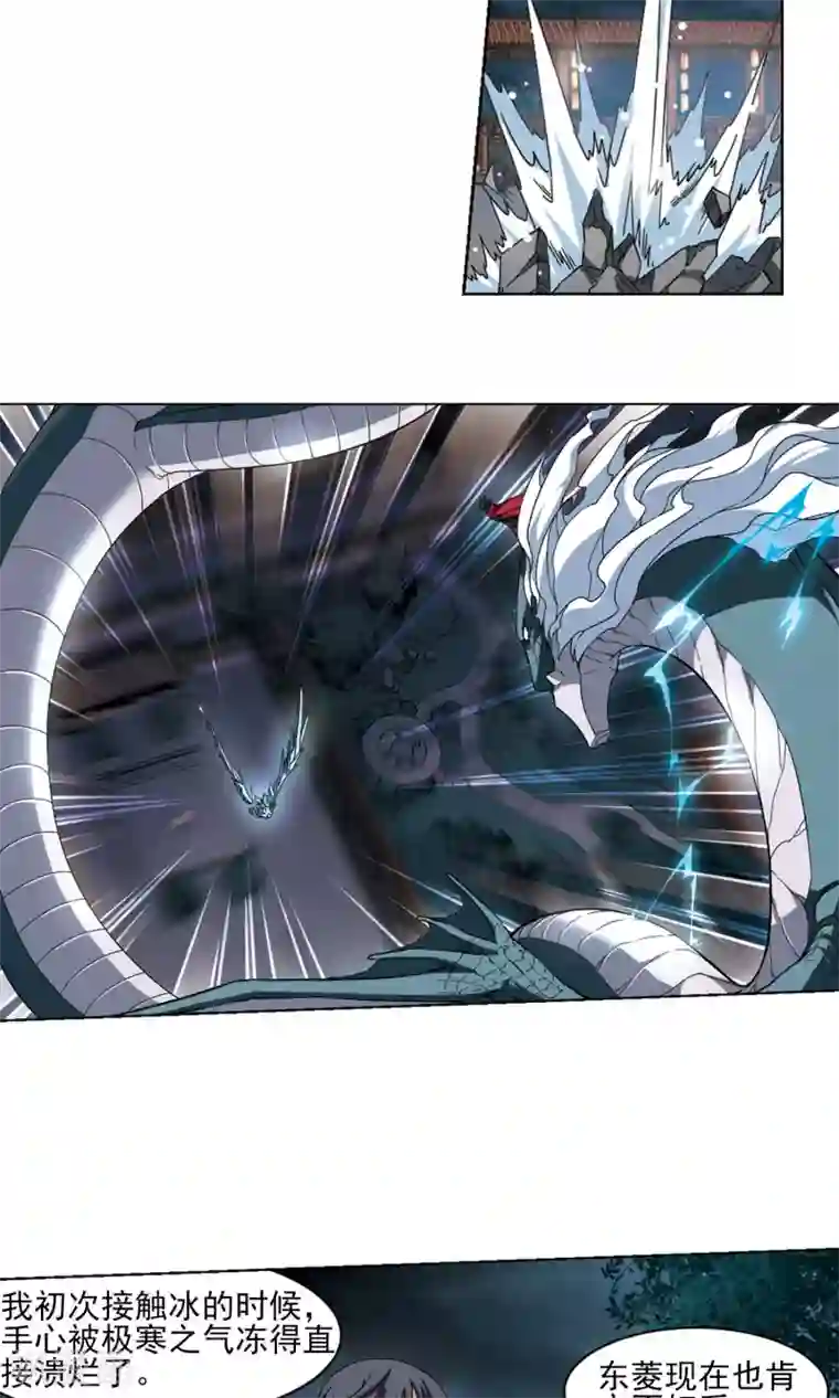 凤逆天下第44话 强者挑衅3