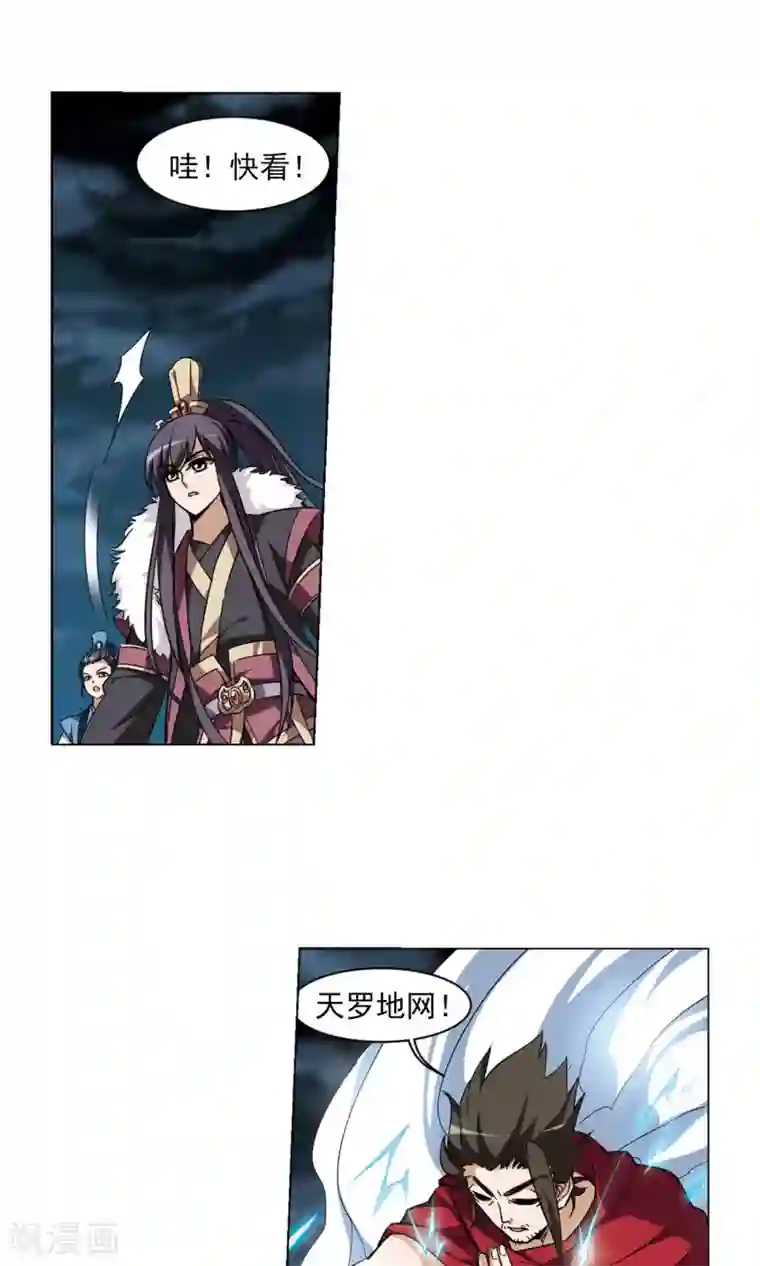 凤逆天下第44话 强者挑衅3