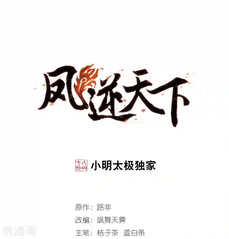 谢娜透明裙子露内裤图片第45话 灵央学院1(1)