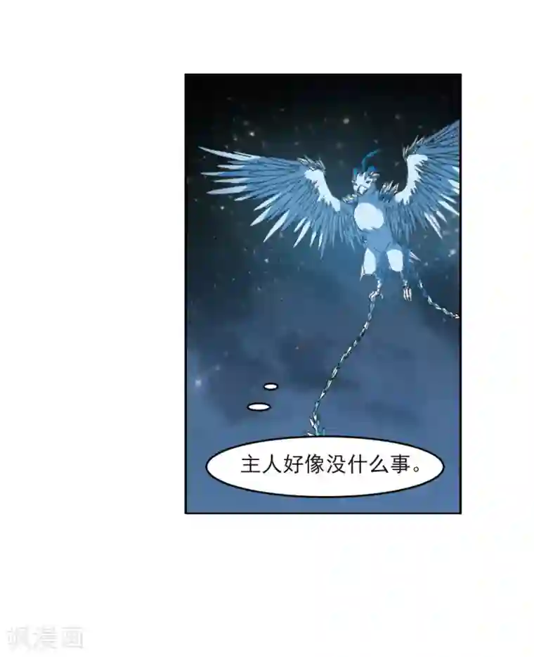 凤逆天下第45话 灵央学院1(1)