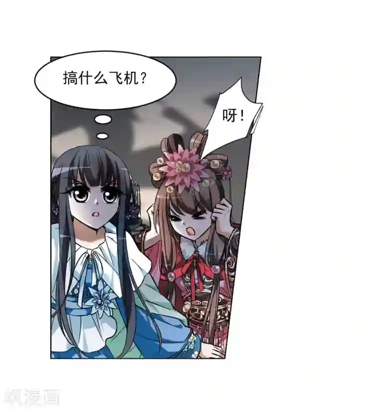 凤逆天下第45话 灵央学院1(1)