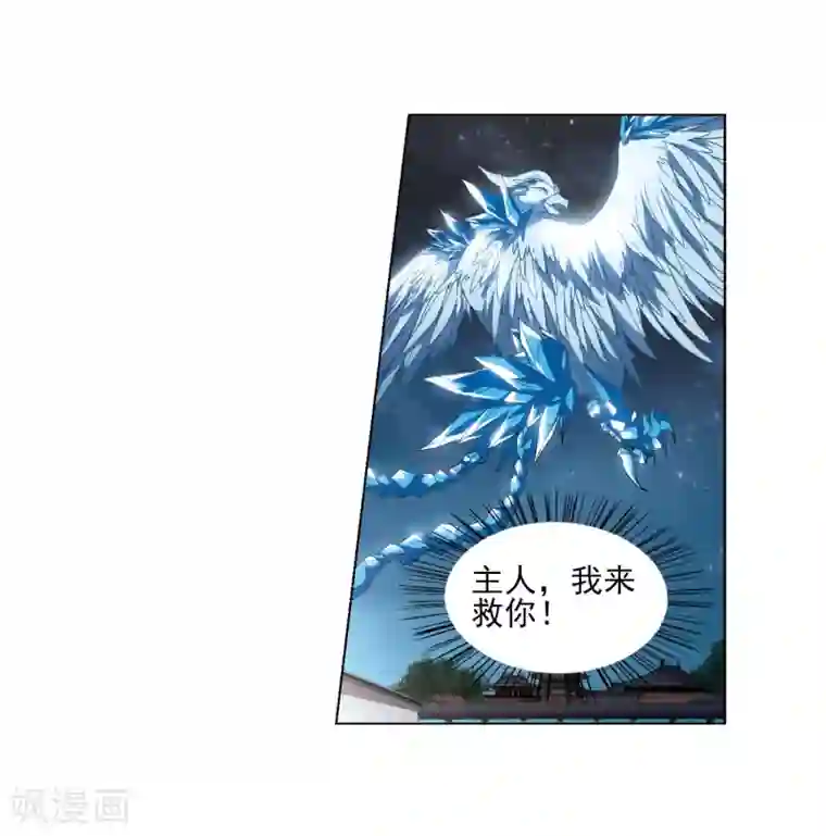 凤逆天下第45话 灵央学院1(1)