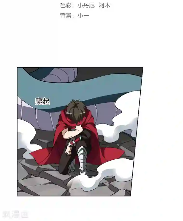 凤逆天下第46话 灵央学院1(2)