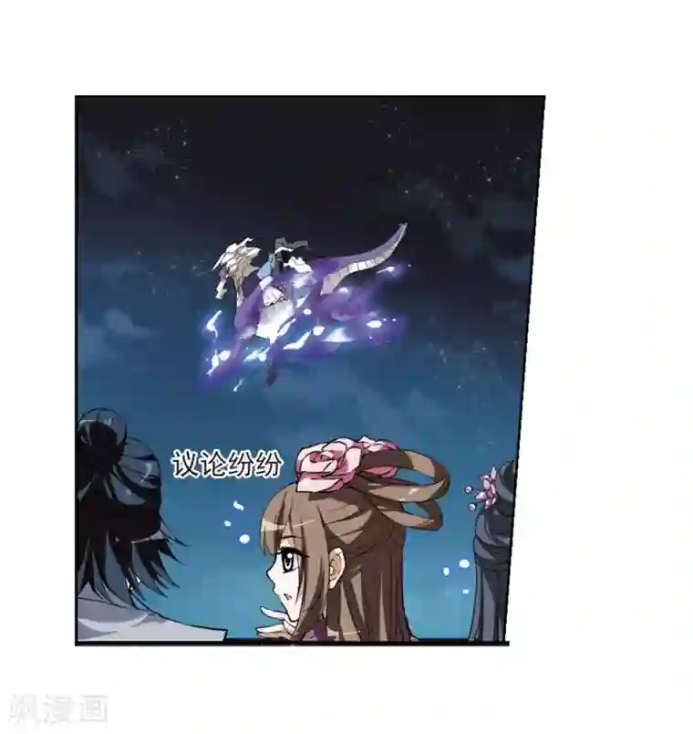 凤逆天下第46话 灵央学院1(2)