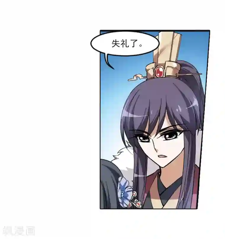 凤逆天下第46话 灵央学院1(2)