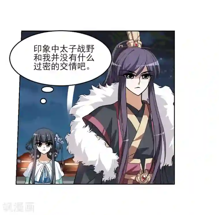 凤逆天下第46话 灵央学院1(2)