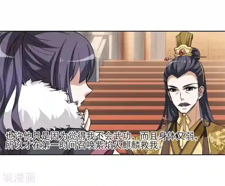 凤逆天下第46话 灵央学院1(2)