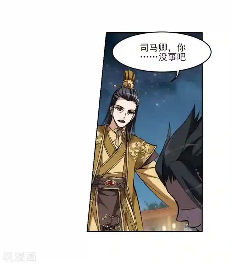 凤逆天下第46话 灵央学院1(2)