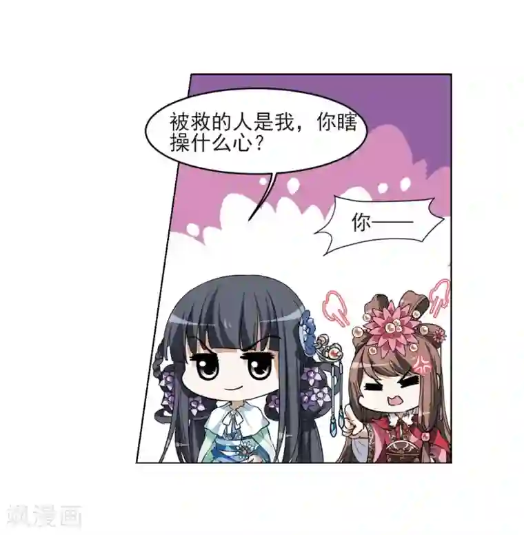 凤逆天下第46话 灵央学院1(2)