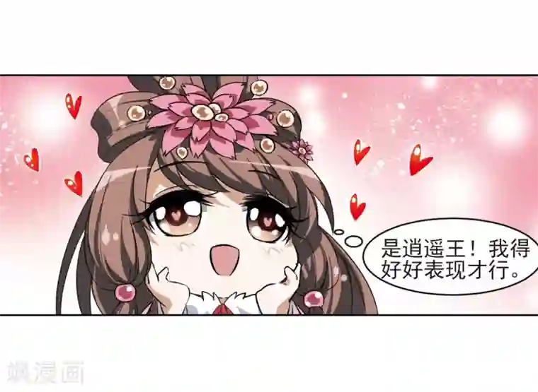 凤逆天下第46话 灵央学院1(2)