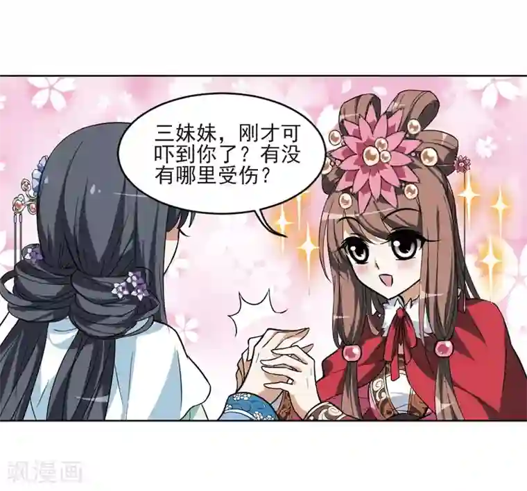 凤逆天下第46话 灵央学院1(2)