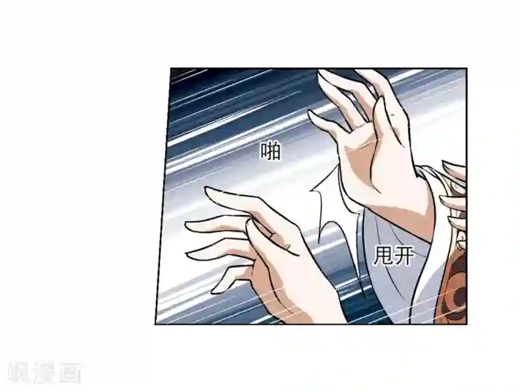 凤逆天下第46话 灵央学院1(2)