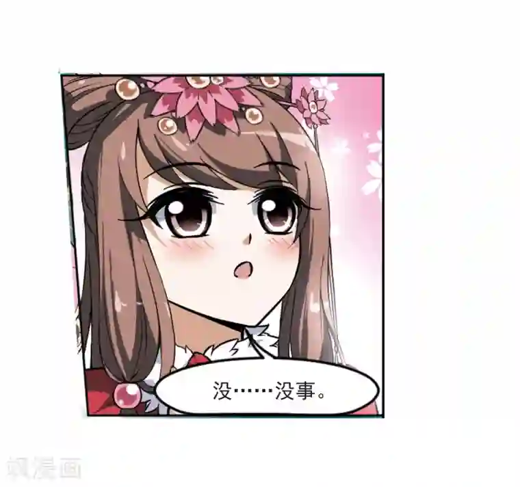 凤逆天下第46话 灵央学院1(2)