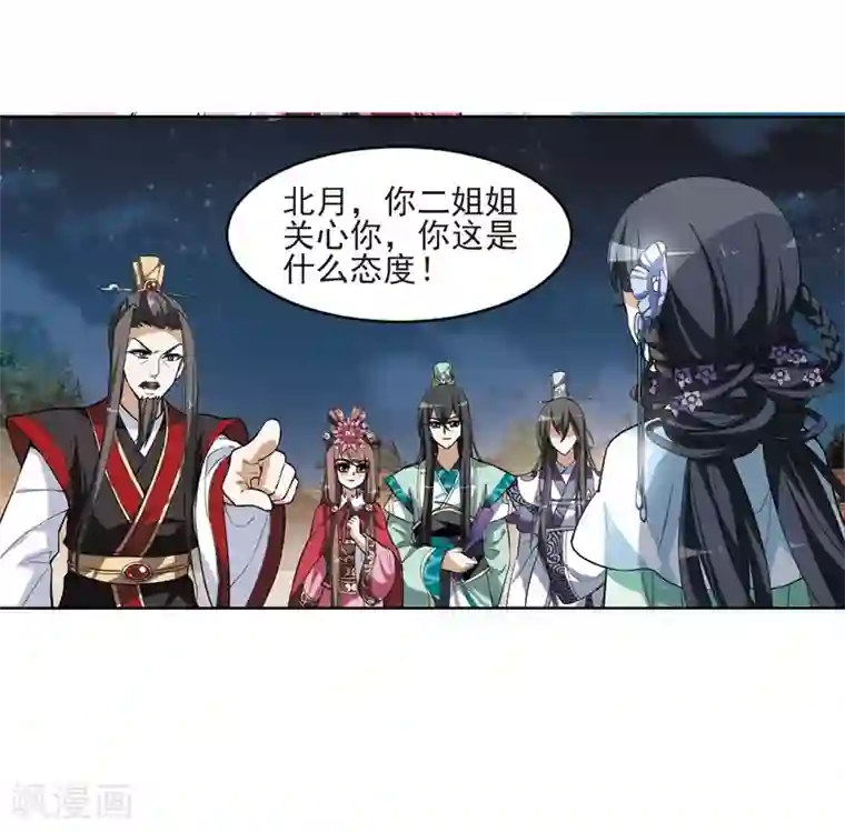 凤逆天下第46话 灵央学院1(2)