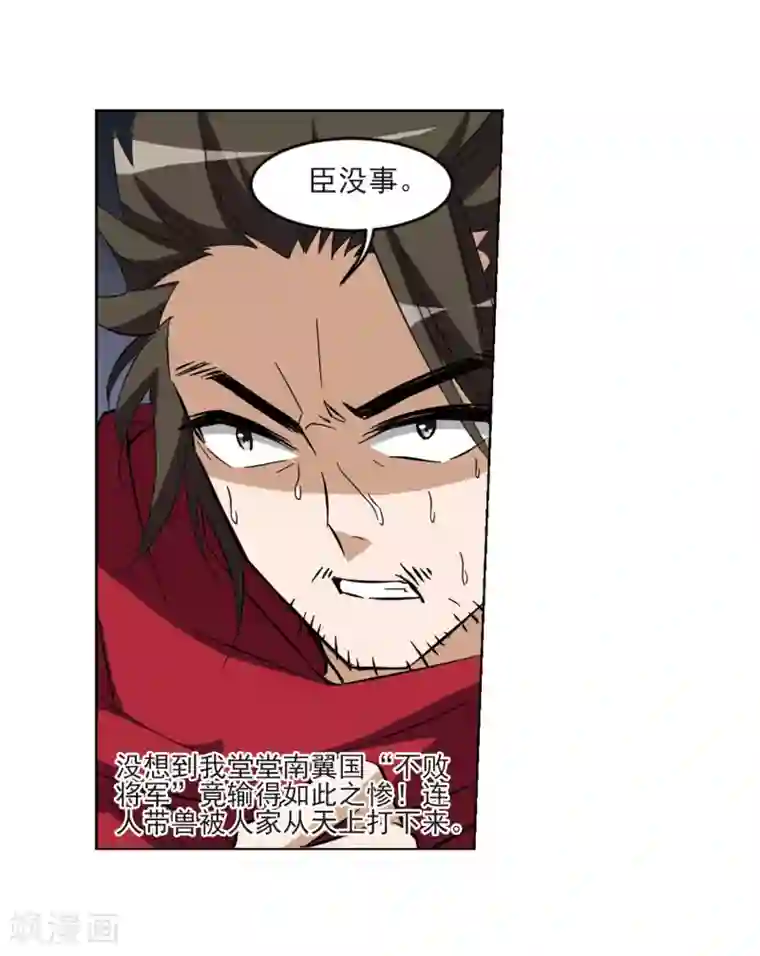 凤逆天下第46话 灵央学院1(2)