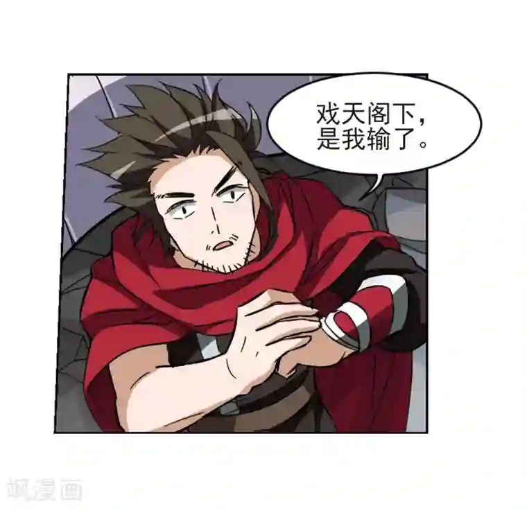 凤逆天下第46话 灵央学院1(2)