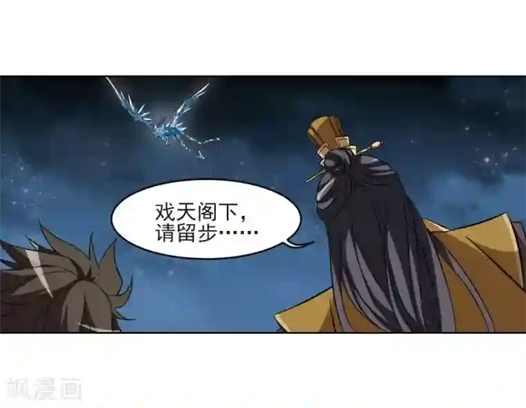 凤逆天下第46话 灵央学院1(2)