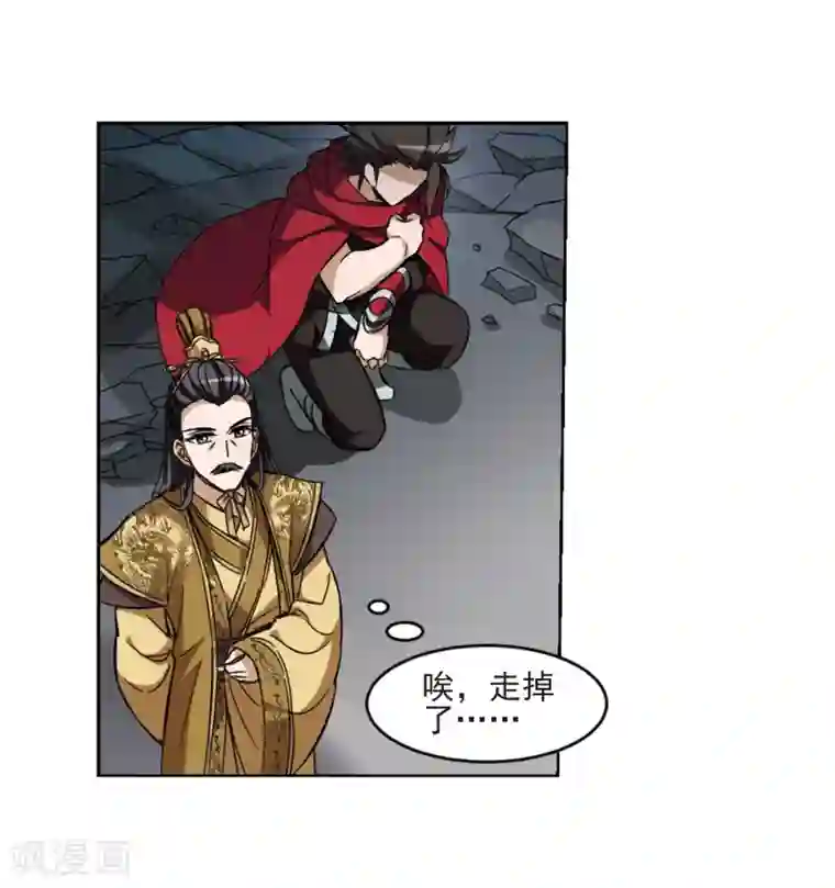 凤逆天下第46话 灵央学院1(2)