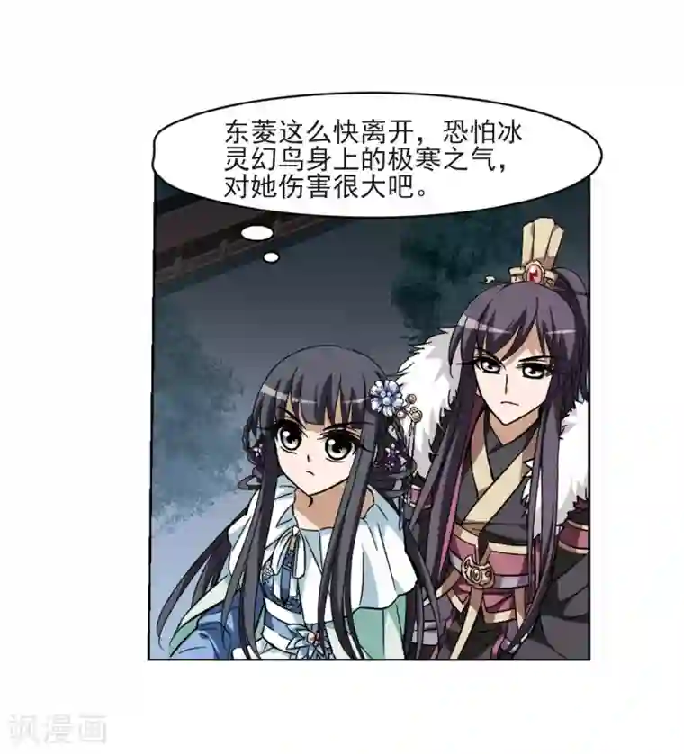 凤逆天下第46话 灵央学院1(2)