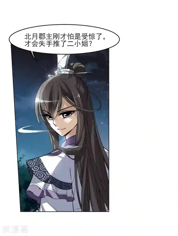 凤逆天下第47话 灵央学院1(3)