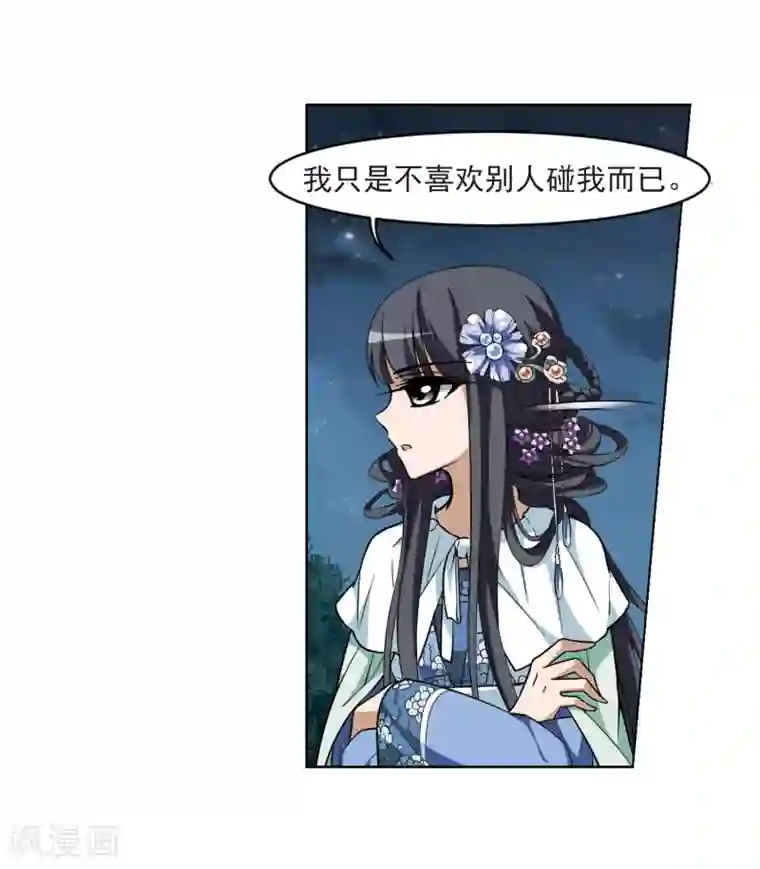 凤逆天下第47话 灵央学院1(3)