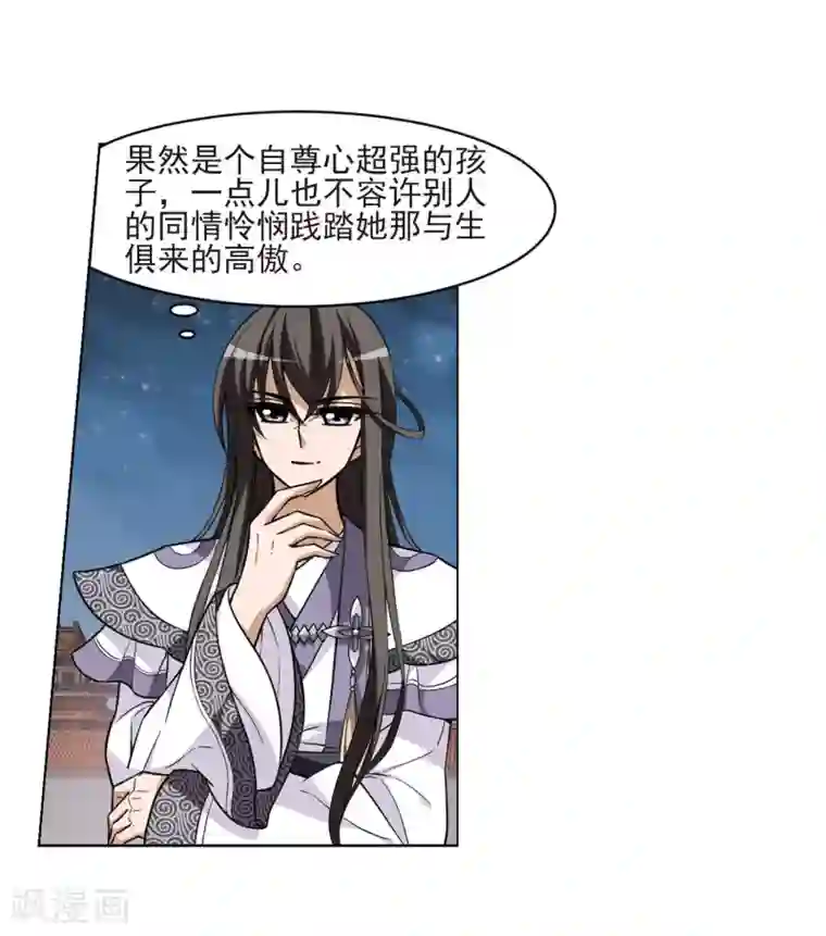 凤逆天下第47话 灵央学院1(3)