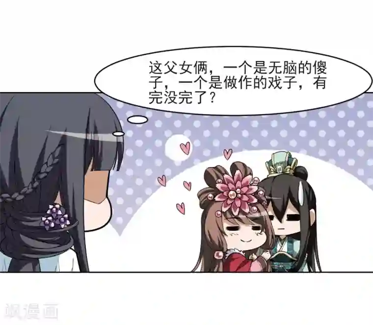 凤逆天下第47话 灵央学院1(3)