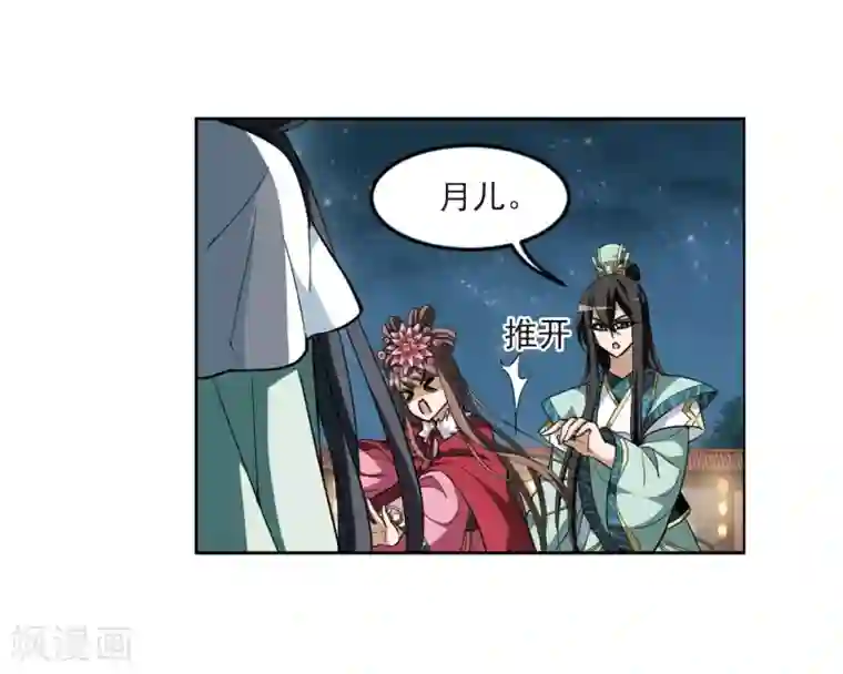 凤逆天下第47话 灵央学院1(3)