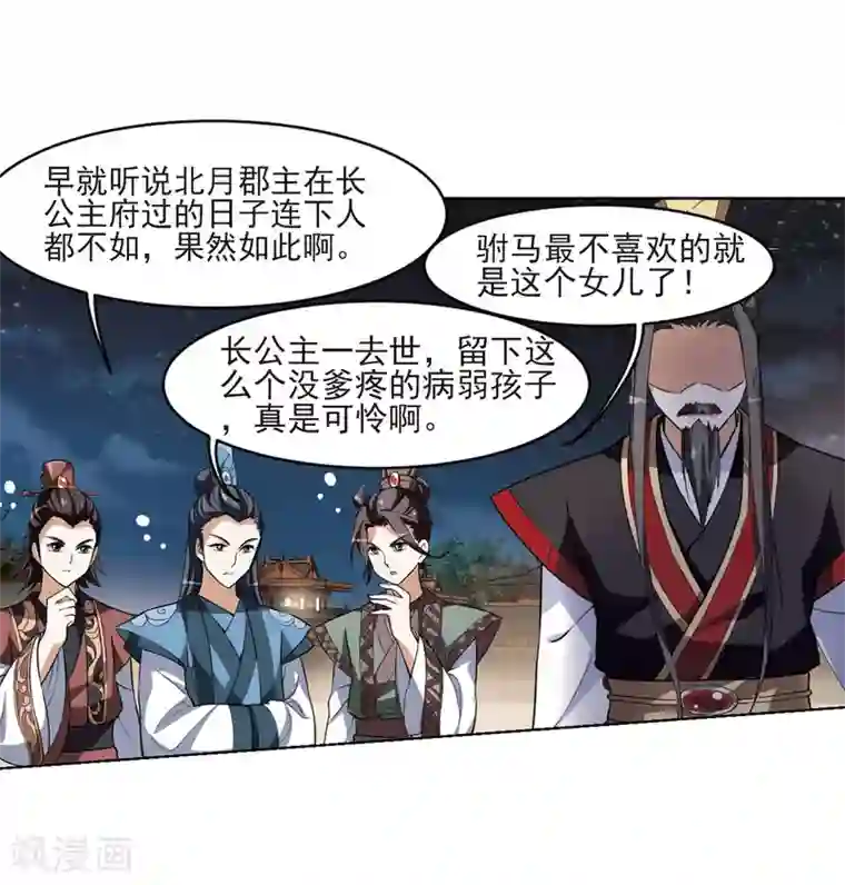 凤逆天下第47话 灵央学院1(3)