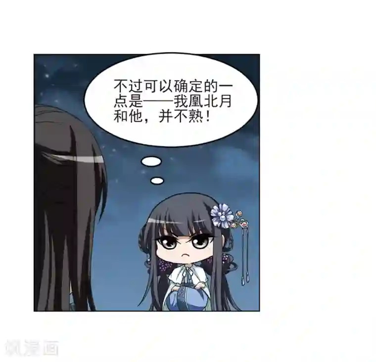 凤逆天下第47话 灵央学院1(3)