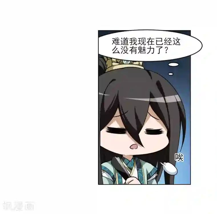 凤逆天下第47话 灵央学院1(3)