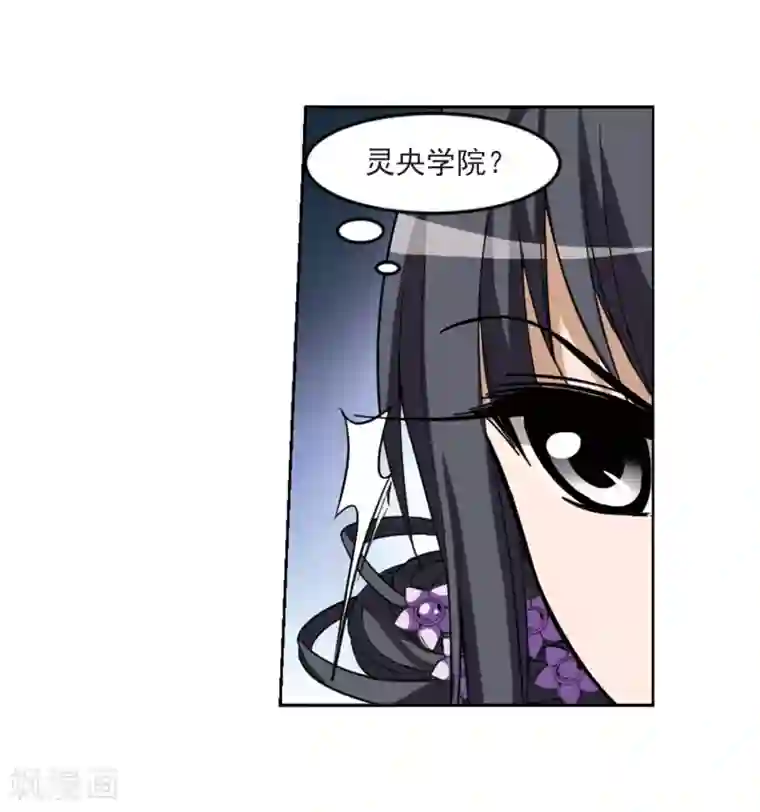 凤逆天下第47话 灵央学院1(3)