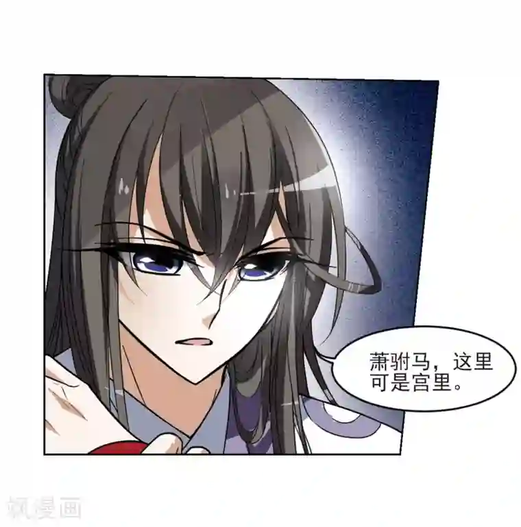 凤逆天下第47话 灵央学院1(3)