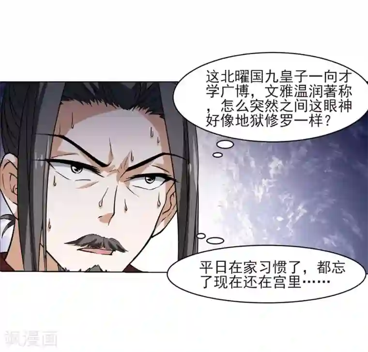 凤逆天下第47话 灵央学院1(3)