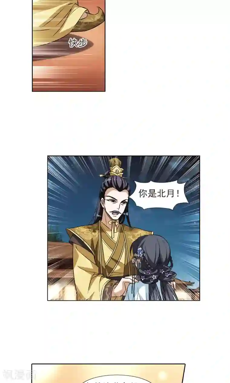 凤逆天下第48话 灵央学院2(1)