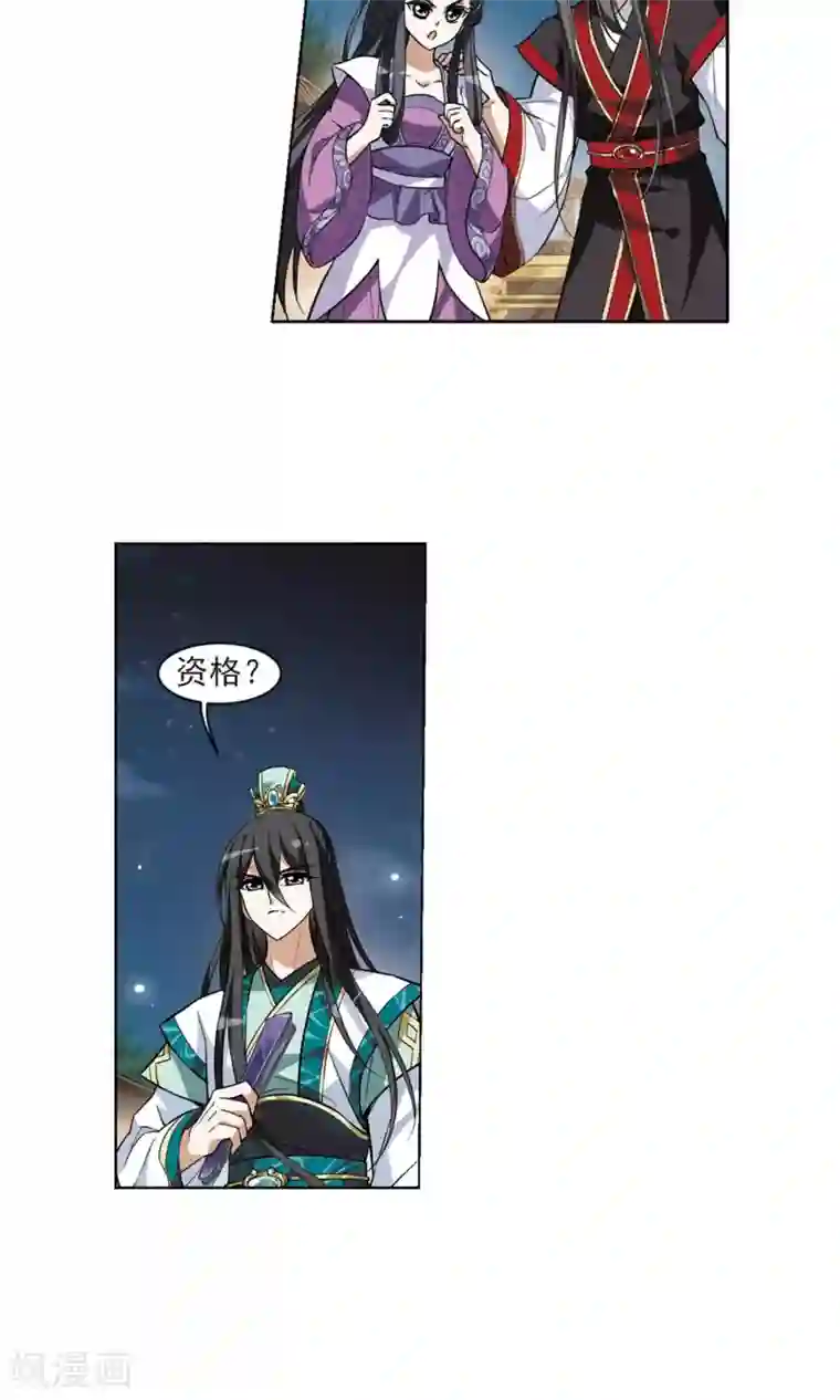 凤逆天下第48话 灵央学院2(1)